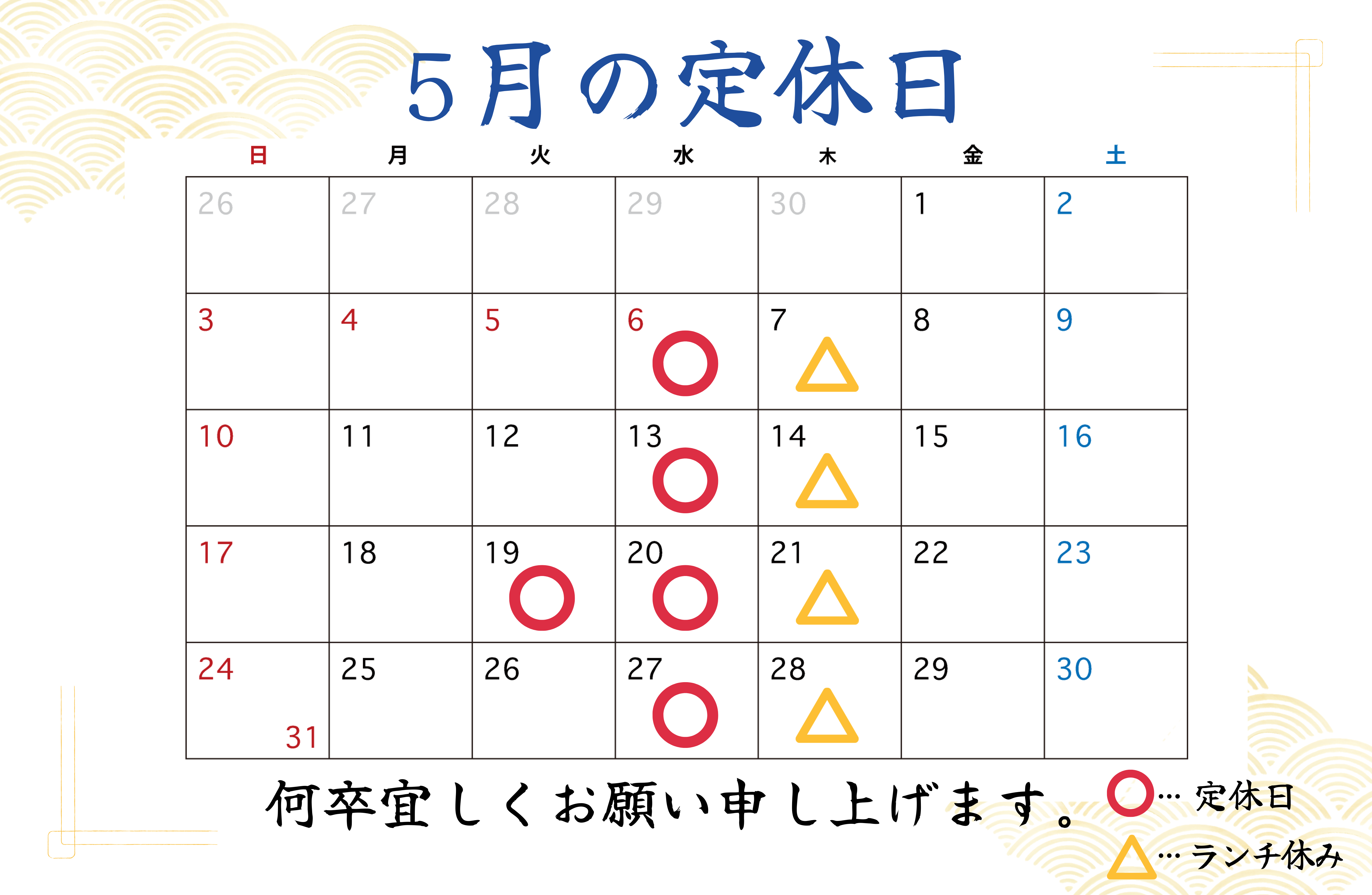 5休み